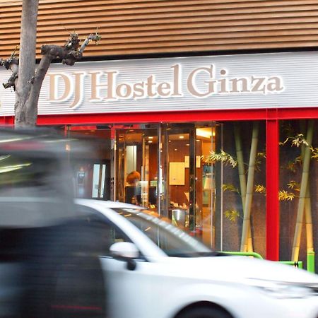 Dj Hostel Ginza טוקיו מראה חיצוני תמונה