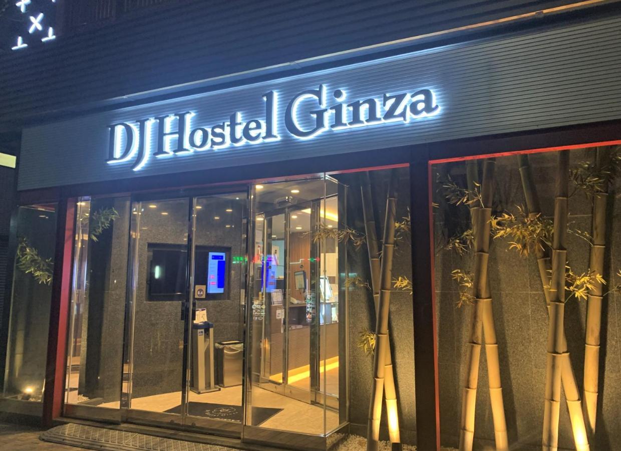 Dj Hostel Ginza טוקיו מראה חיצוני תמונה